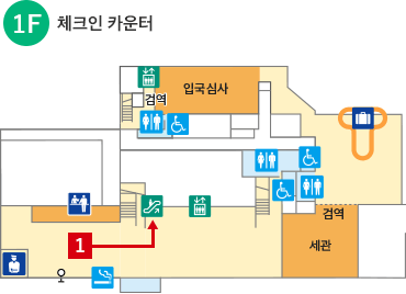 1F｜체크인 카운터