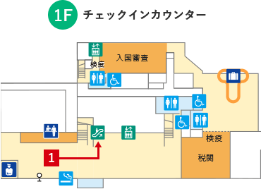 1F｜チェックインカウンター