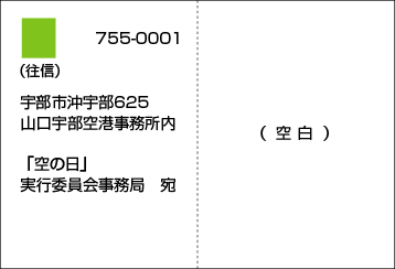 画像：往信はがきイメージ