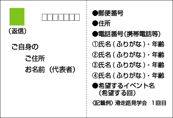 画像：返信はがきイメージ