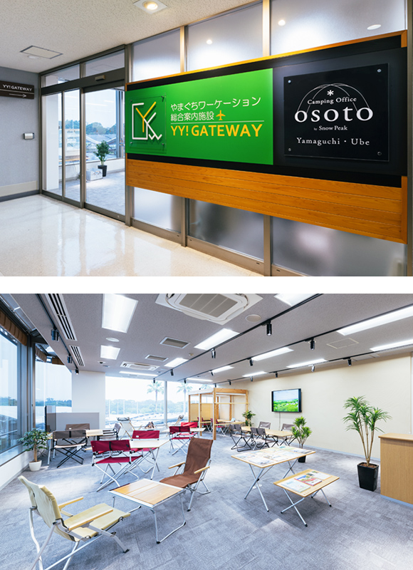 画像：YY! GATEWAYのエントランス及び内装