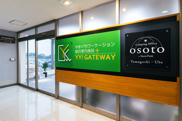 画像：YY! GATEWAYのエントランスイメージ