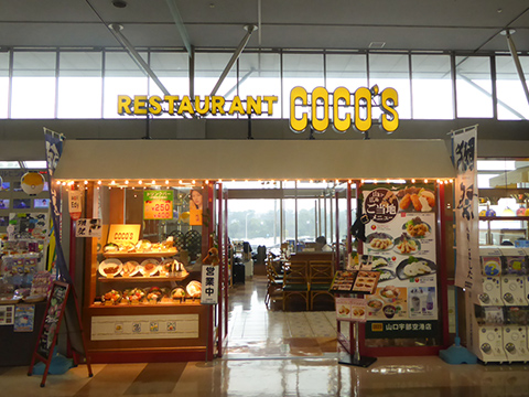 画像：ココス 山口宇部空港店