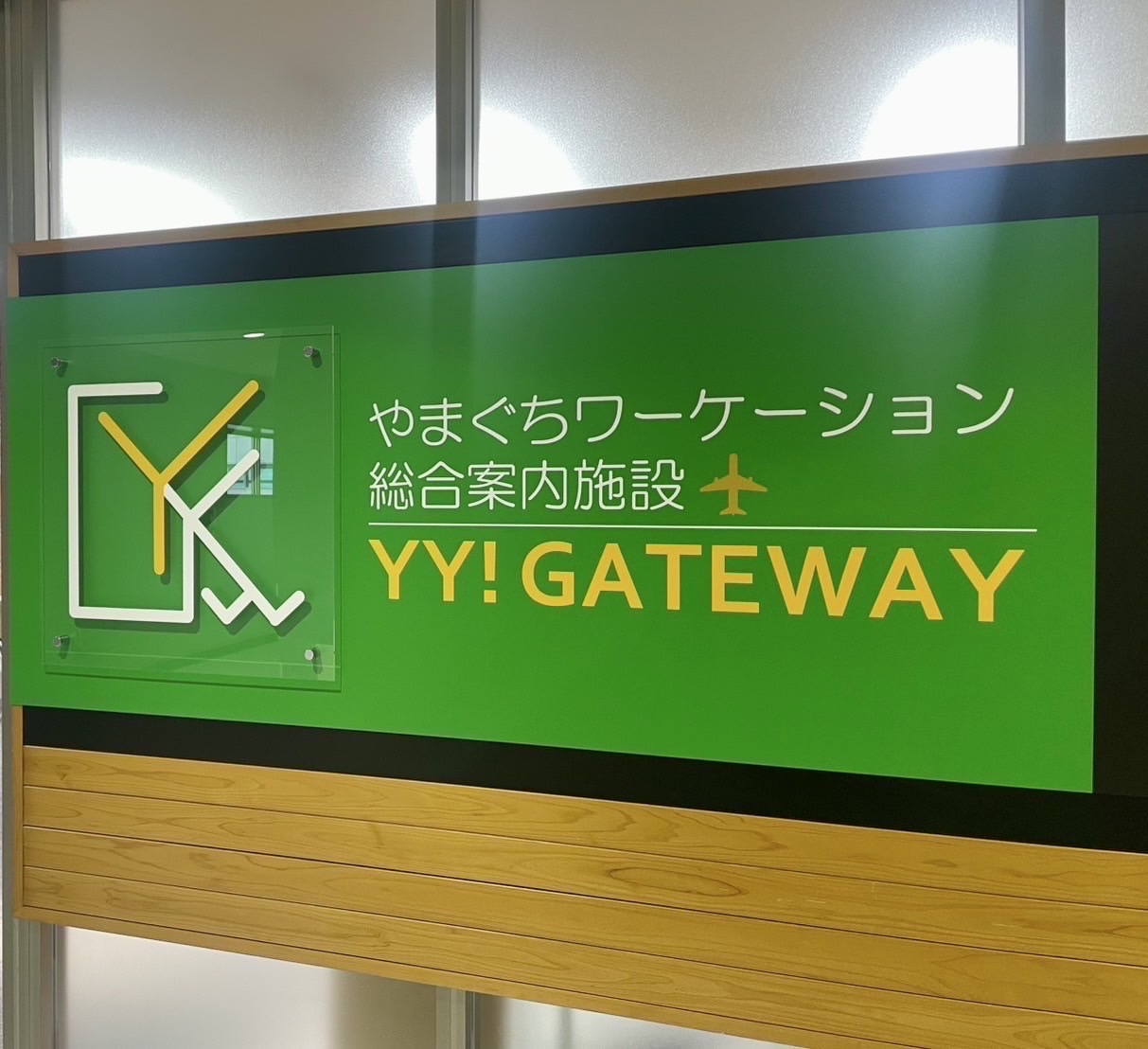 画像：YY! GATEWAYのエントランスイメージ